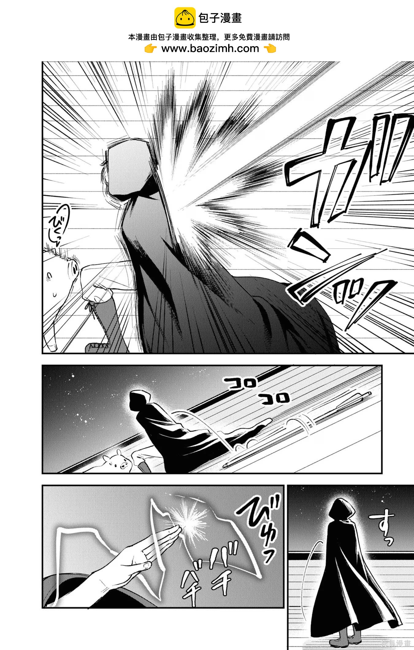 🍲猪肝热热吃 第34话 第2页