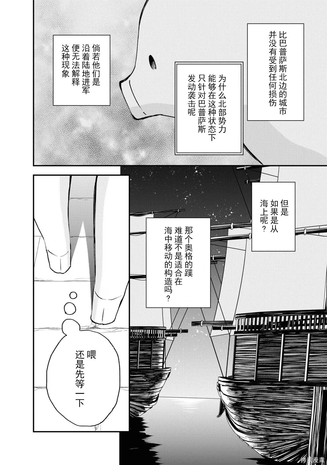 🍲猪肝热热吃 第34话 第24页