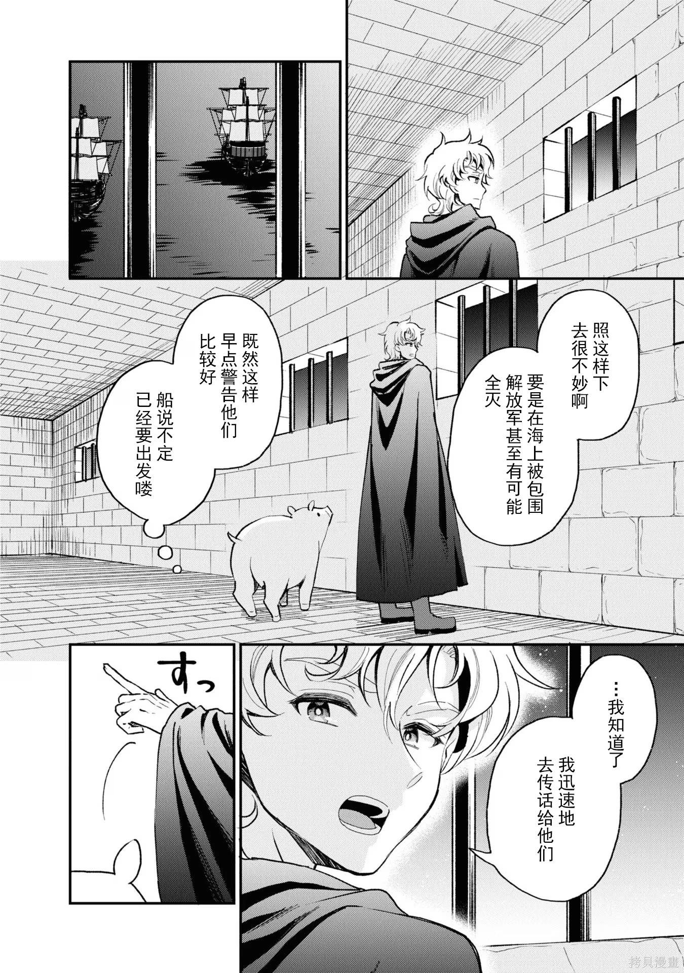 🍲猪肝热热吃 第34话 第26页