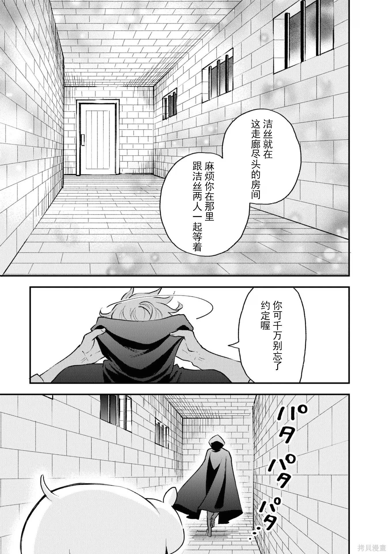 🍲猪肝热热吃 第34话 第27页