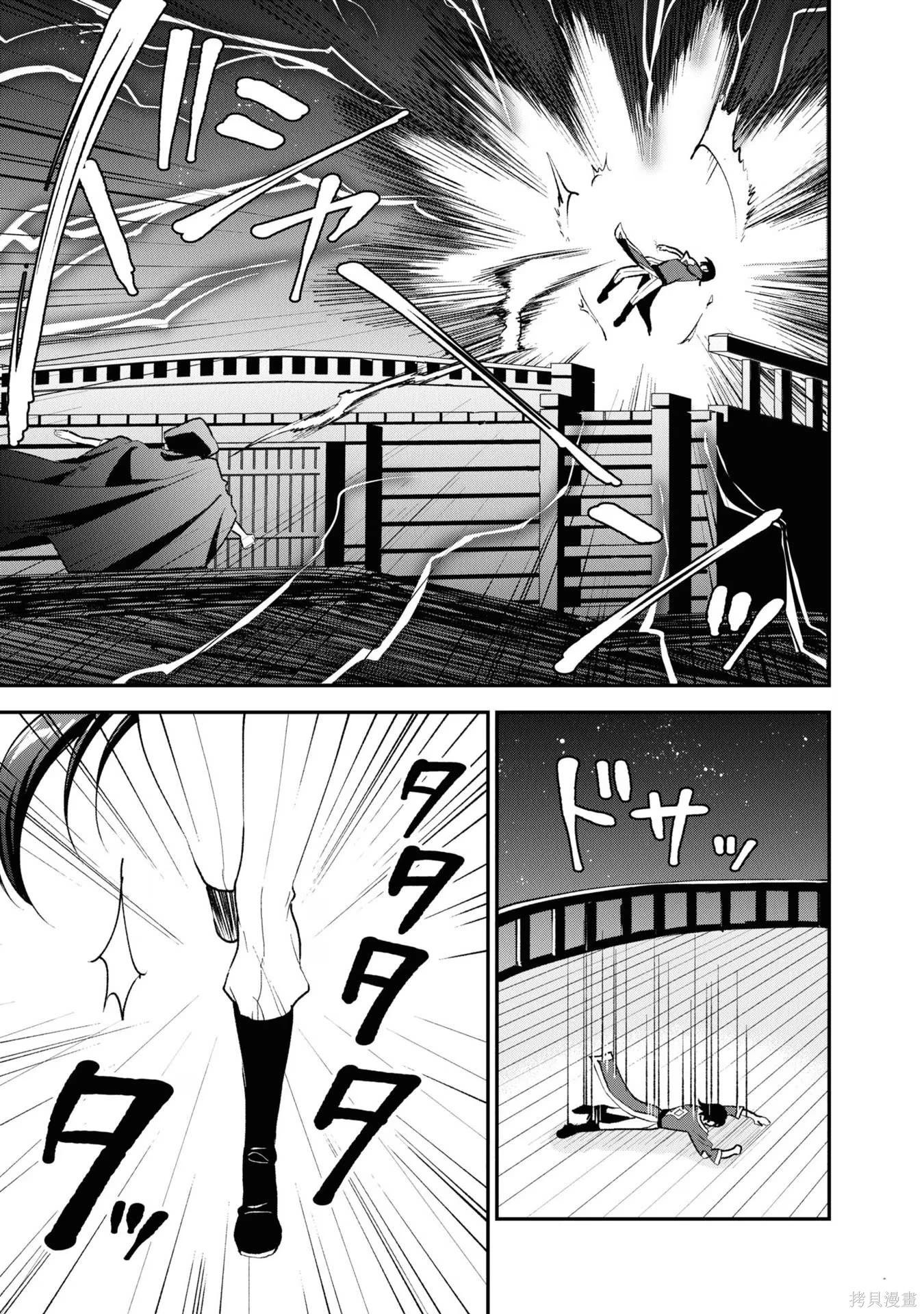 🍲猪肝热热吃 第34话 第3页
