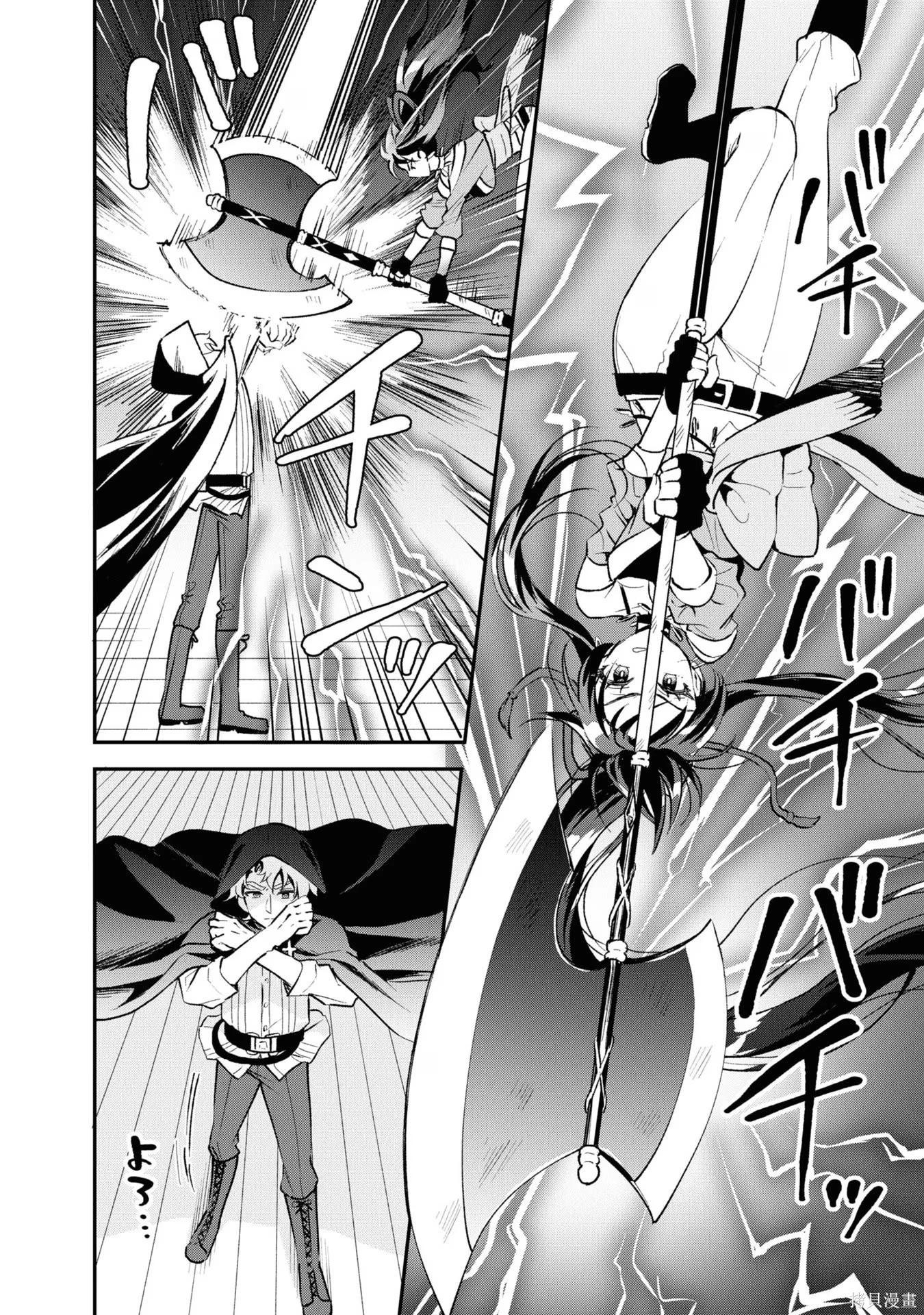 🍲猪肝热热吃 第34话 第4页