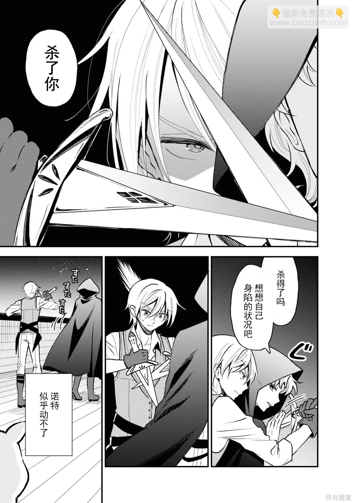 🍲猪肝热热吃 第34话 第7页