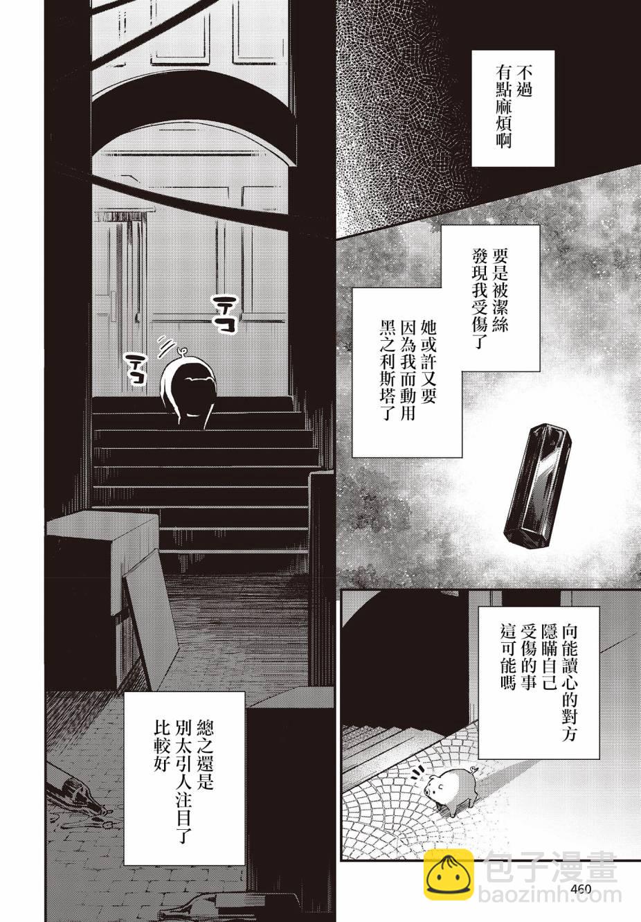 🍲猪肝热热吃 第05话 第12页