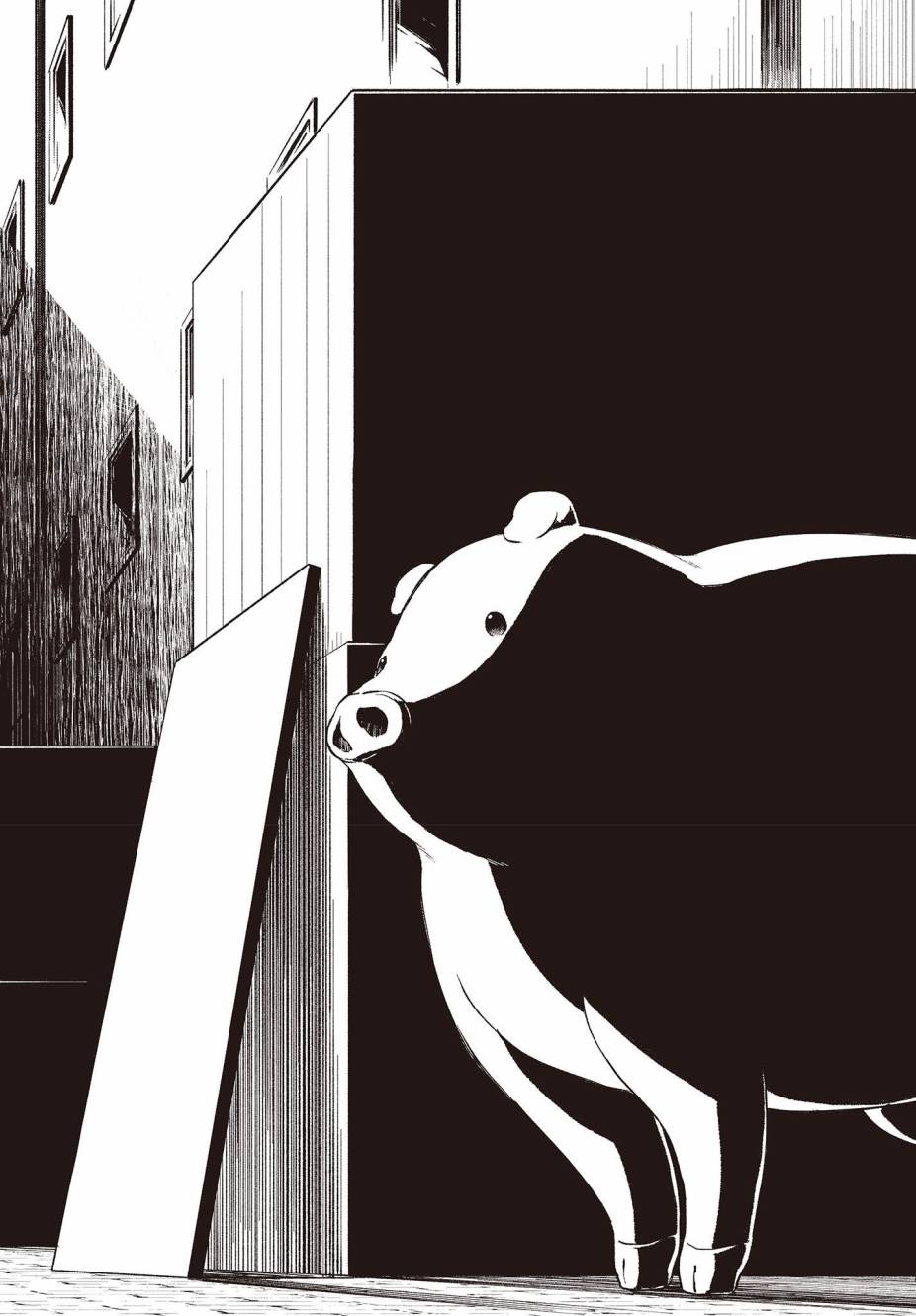 🍲猪肝热热吃 第05话 第14页
