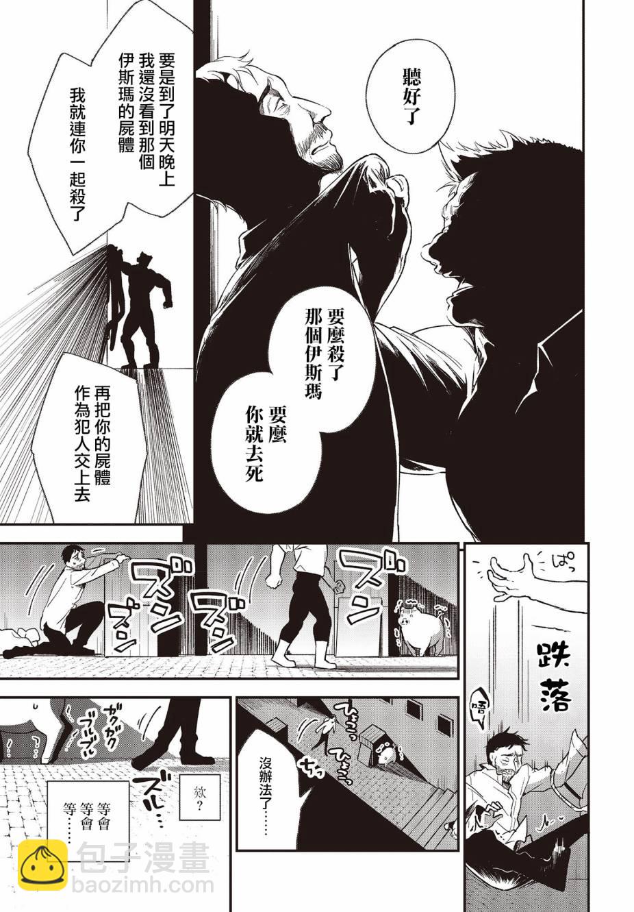 🍲猪肝热热吃 第05话 第17页