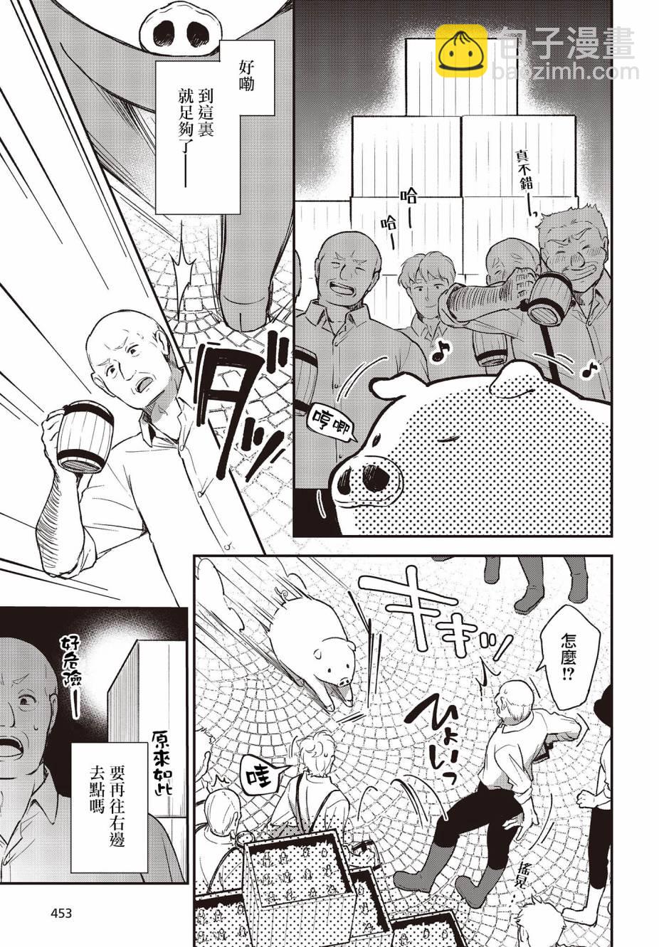 🍲猪肝热热吃 第05话 第5页