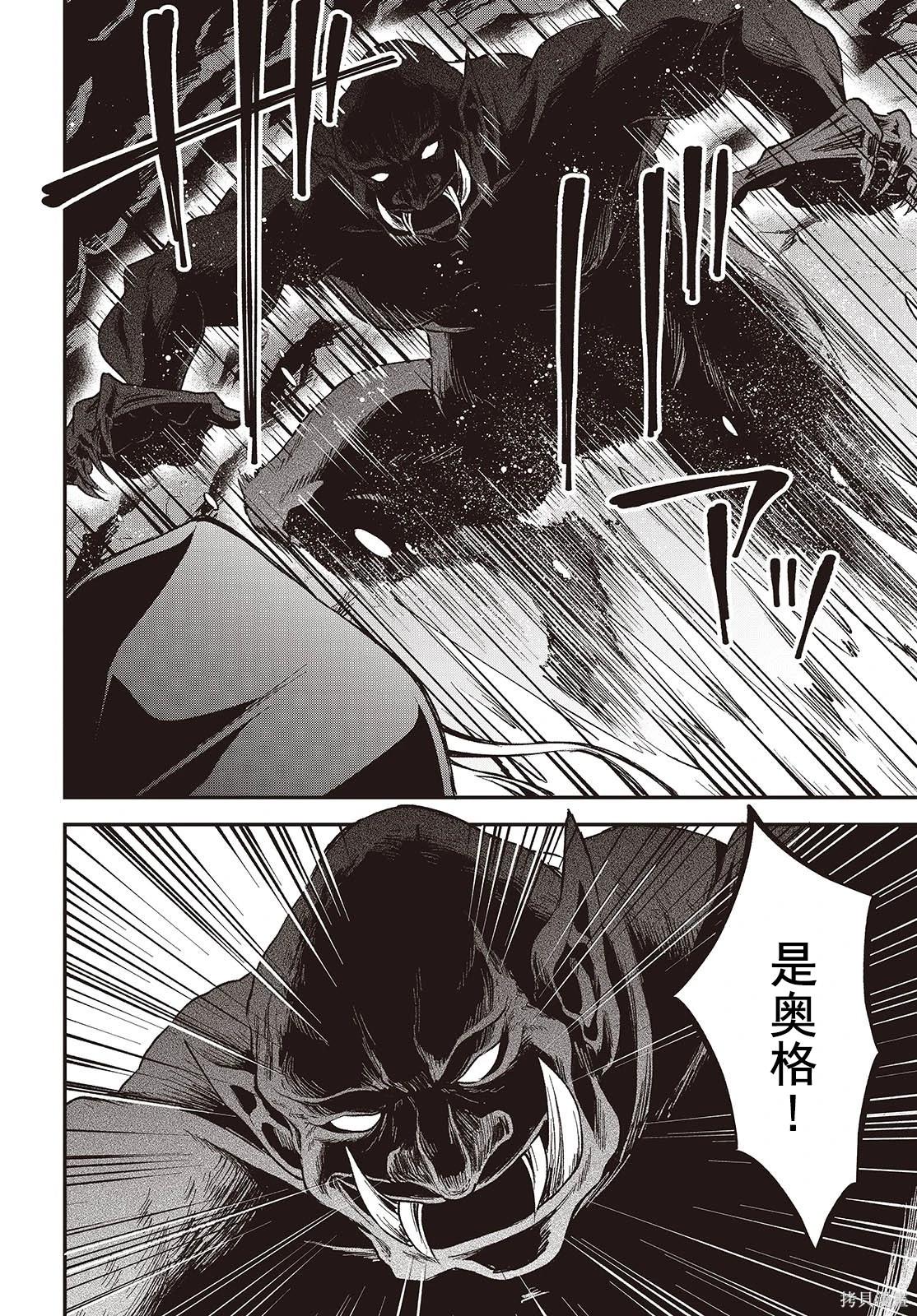 🍲猪肝热热吃 第36话 第10页