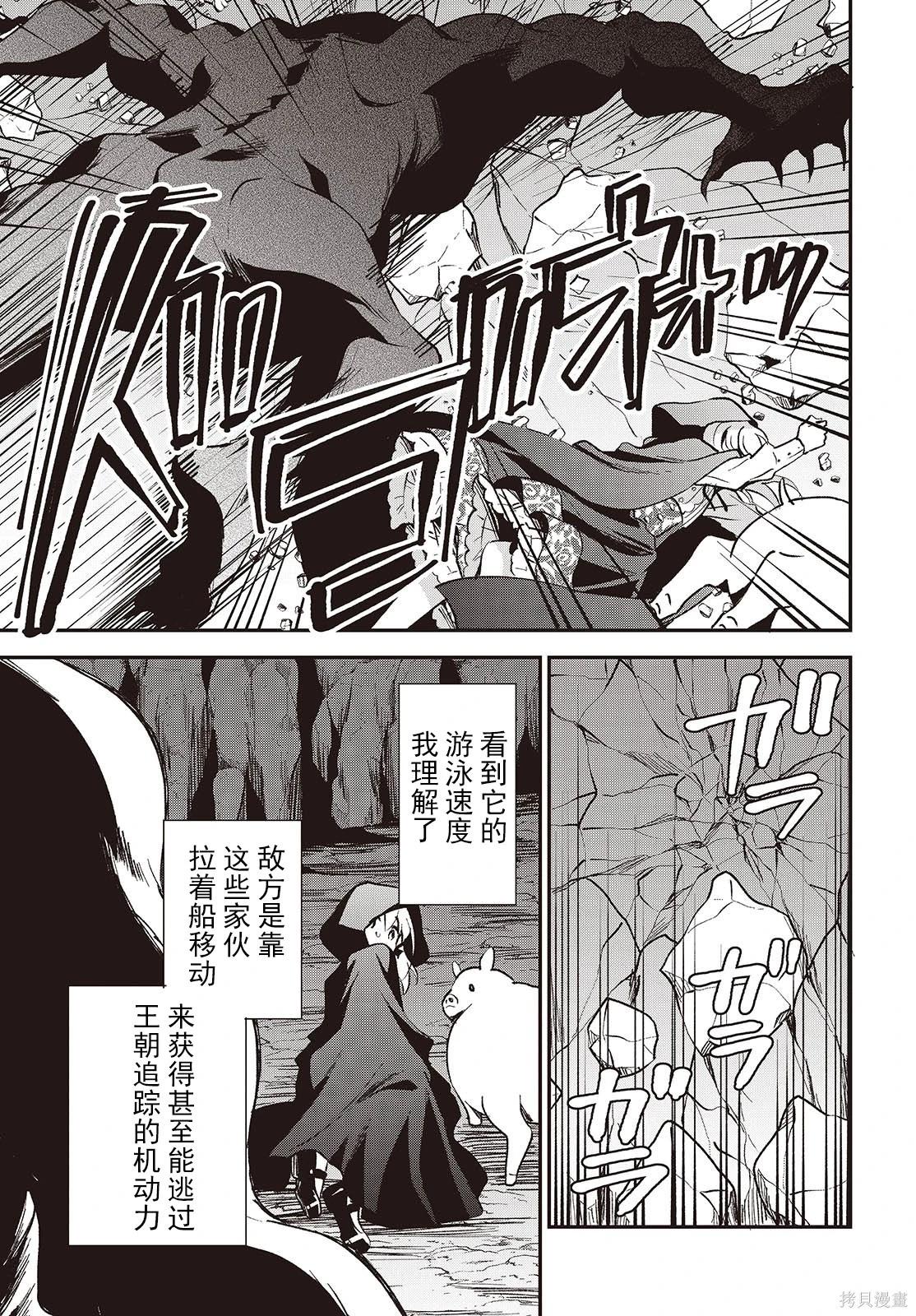 🍲猪肝热热吃 第36话 第11页