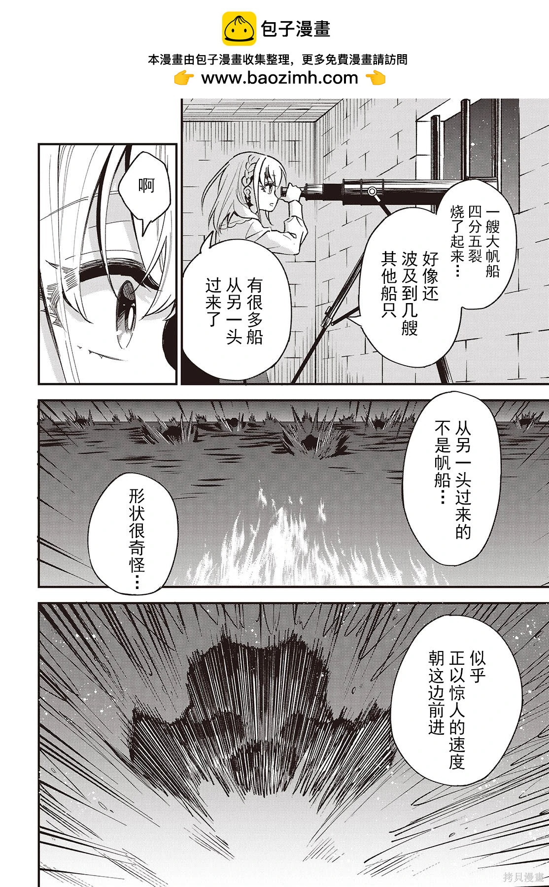 🍲猪肝热热吃 第36话 第2页