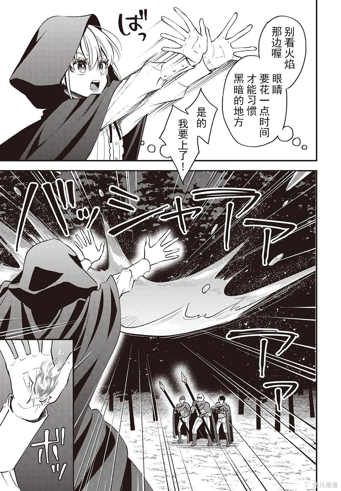 🍲猪肝热热吃 第36话 第21页