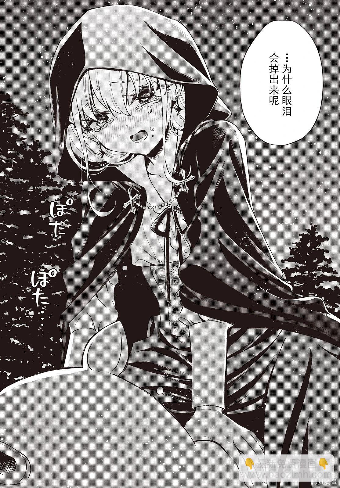 🍲猪肝热热吃 第36话 第27页