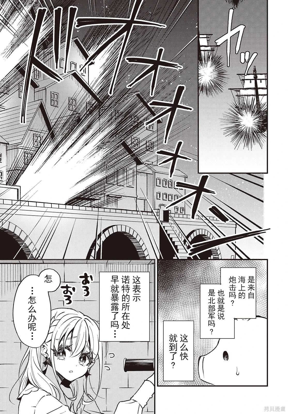 🍲猪肝热热吃 第36话 第3页