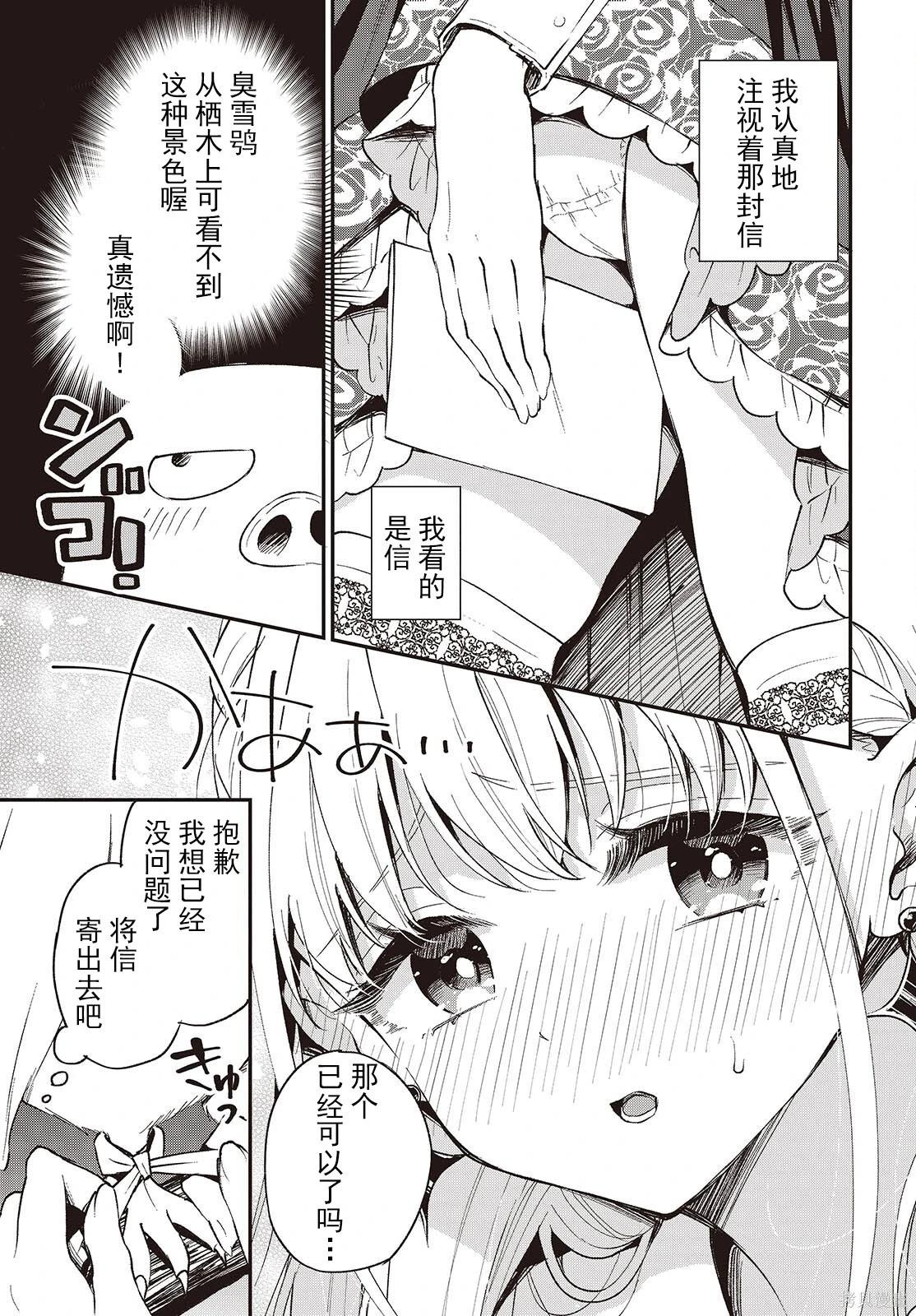 🍲猪肝热热吃 第38话 第19页