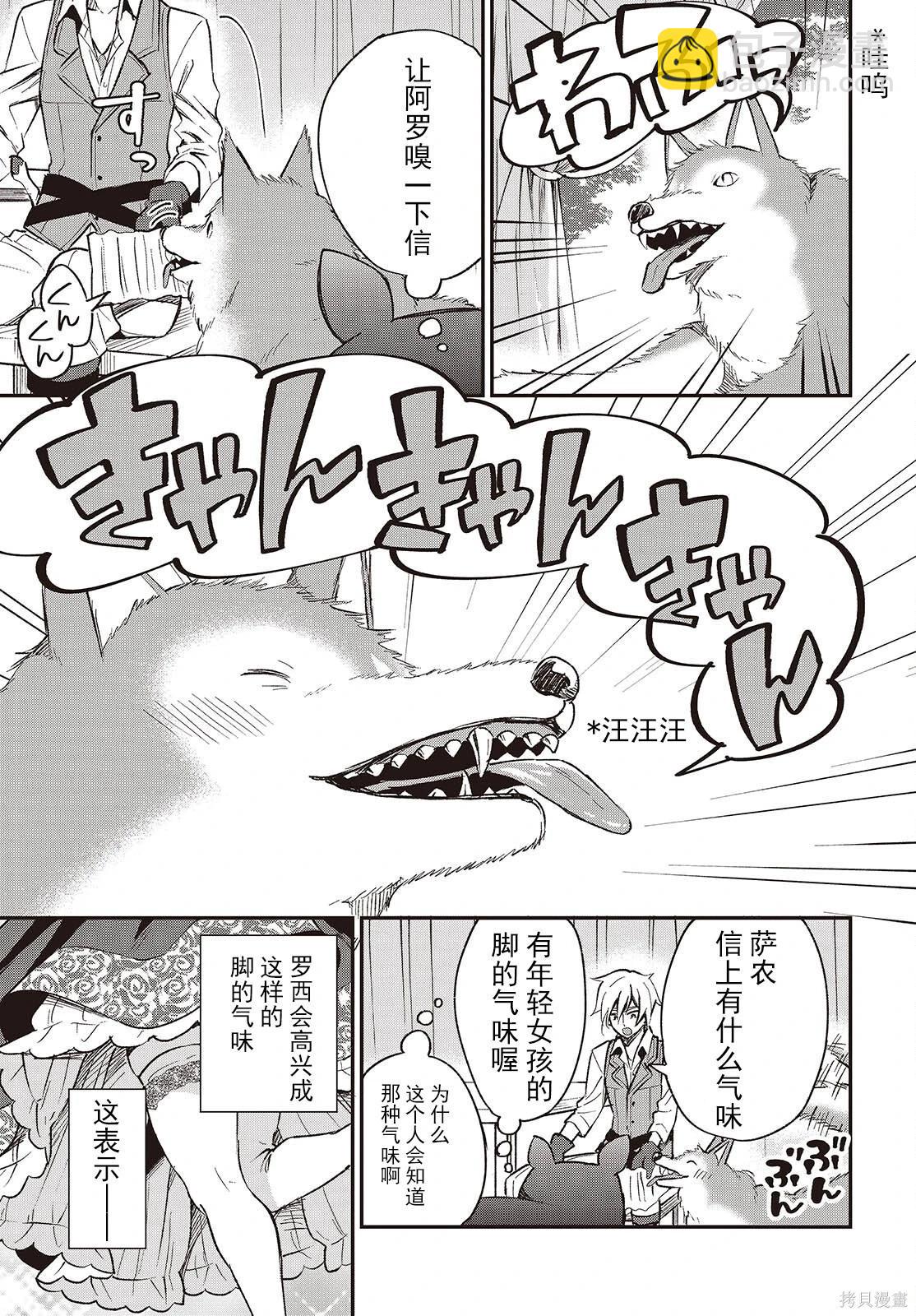 🍲猪肝热热吃 第38话 第31页