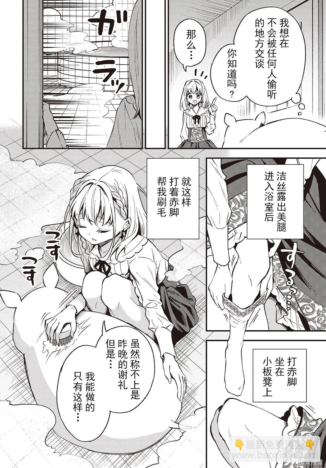 🍲猪肝热热吃 第38话 第6页