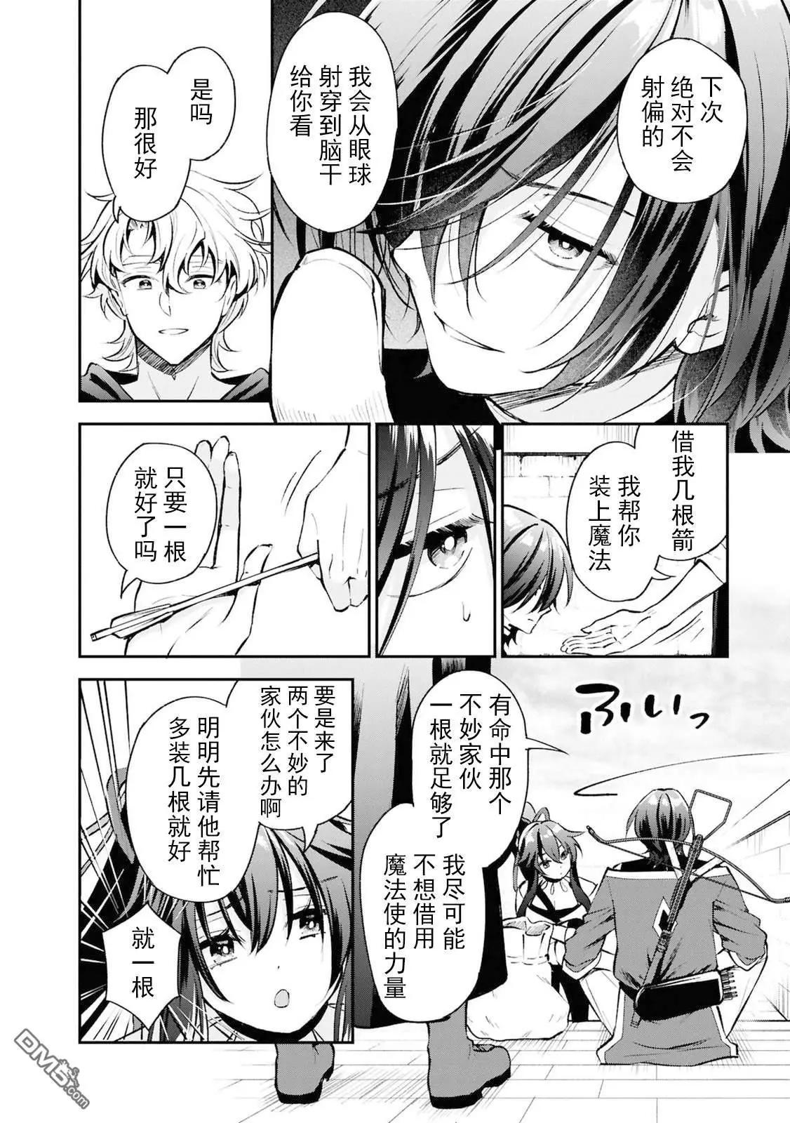 🍲猪肝热热吃 第40话 第10页
