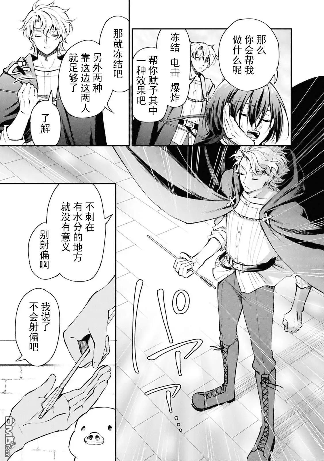 🍲猪肝热热吃 第40话 第11页