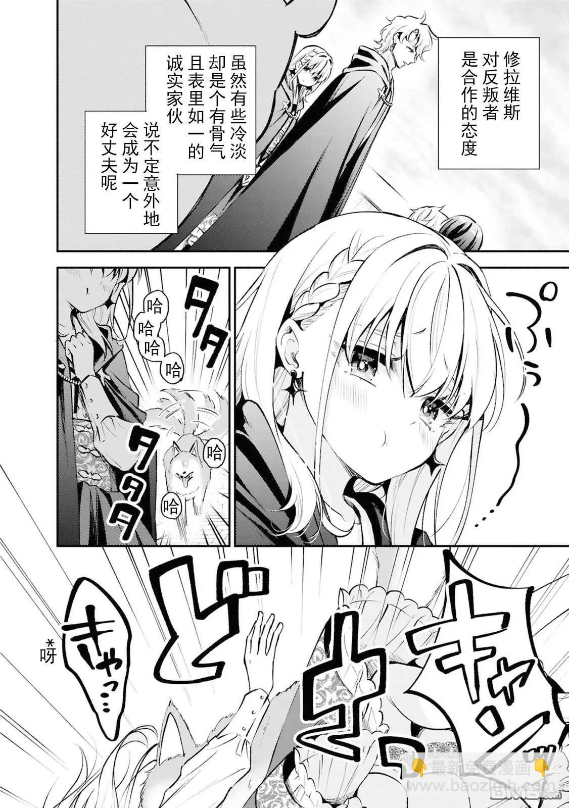 🍲猪肝热热吃 第40话 第12页