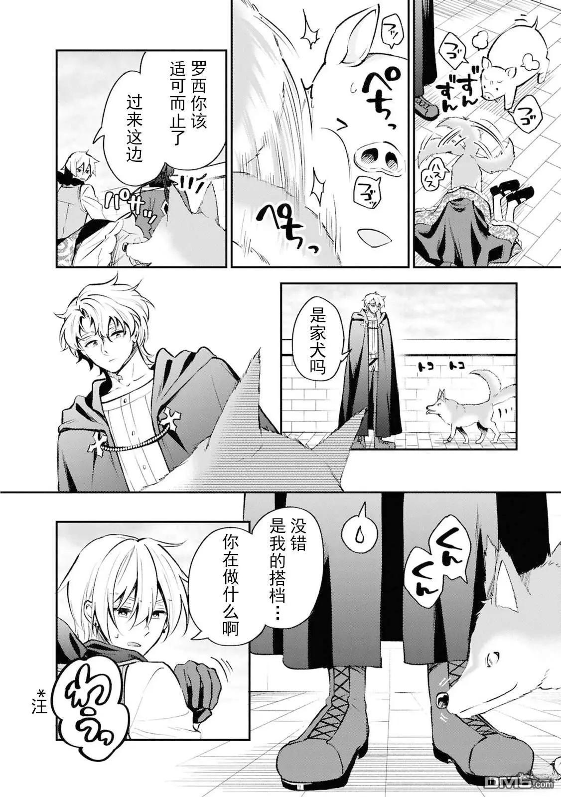 🍲猪肝热热吃 第40话 第14页