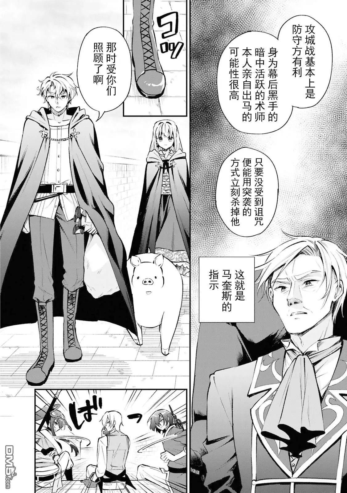 🍲猪肝热热吃 第40话 第6页