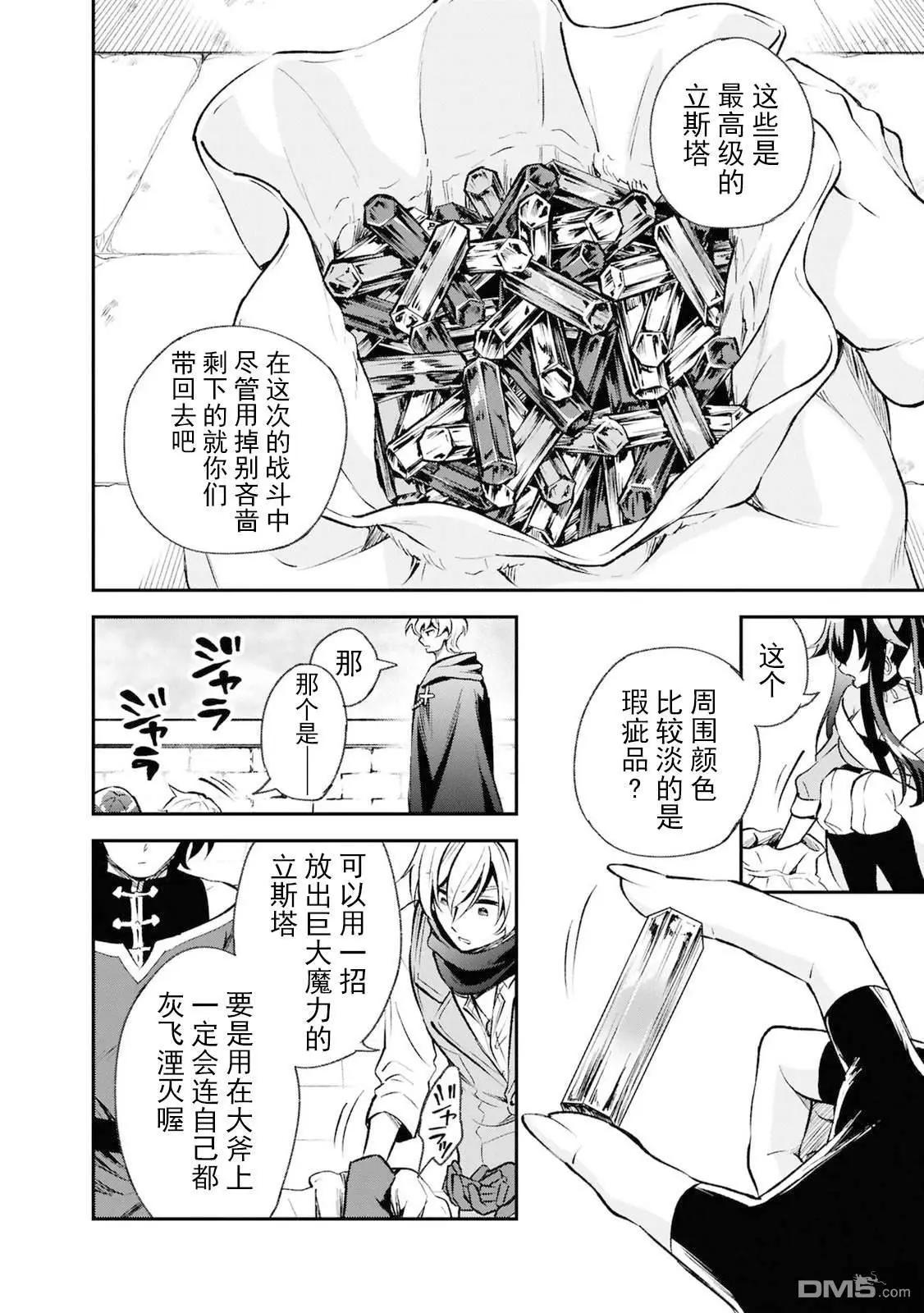 🍲猪肝热热吃 第40话 第8页