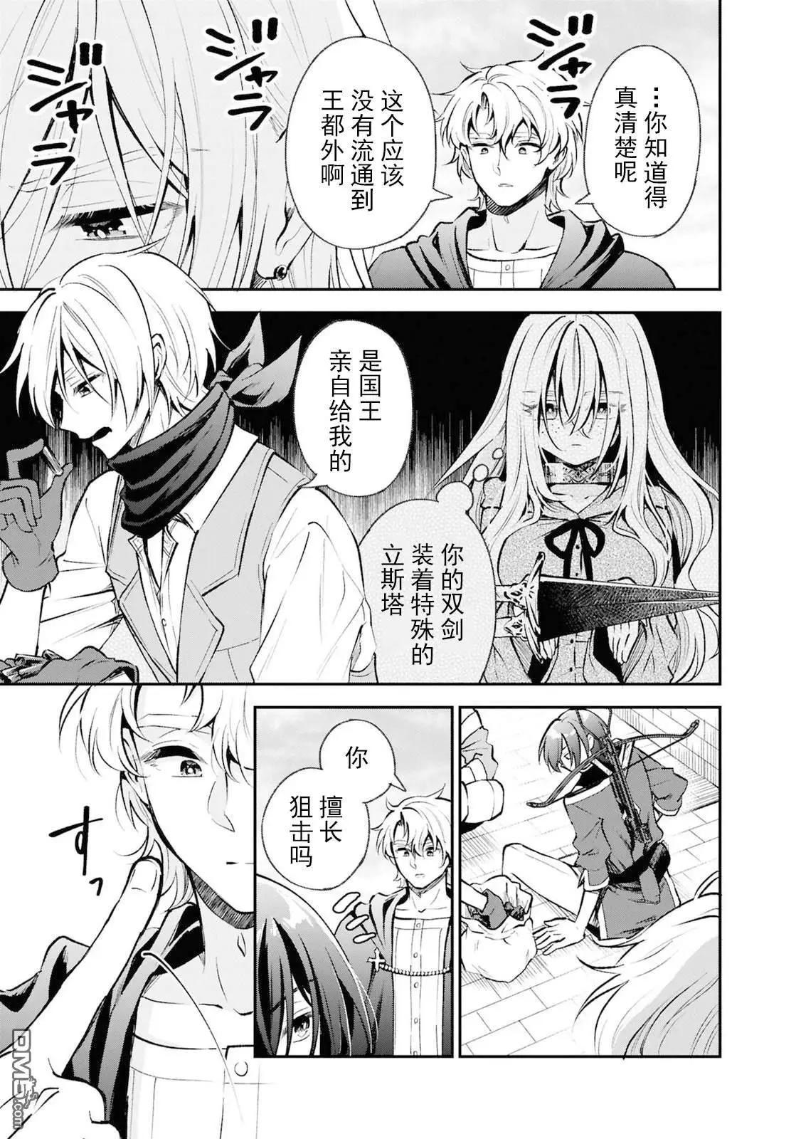 🍲猪肝热热吃 第40话 第9页