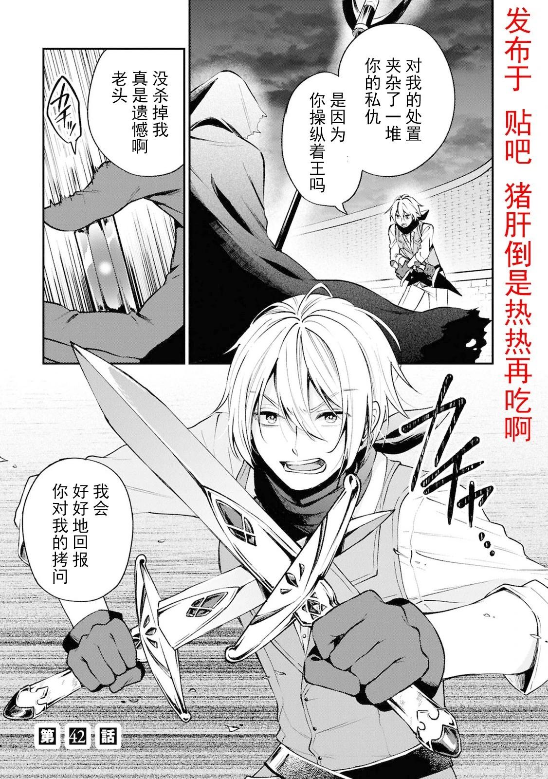 🍲猪肝热热吃 第42话 第1页