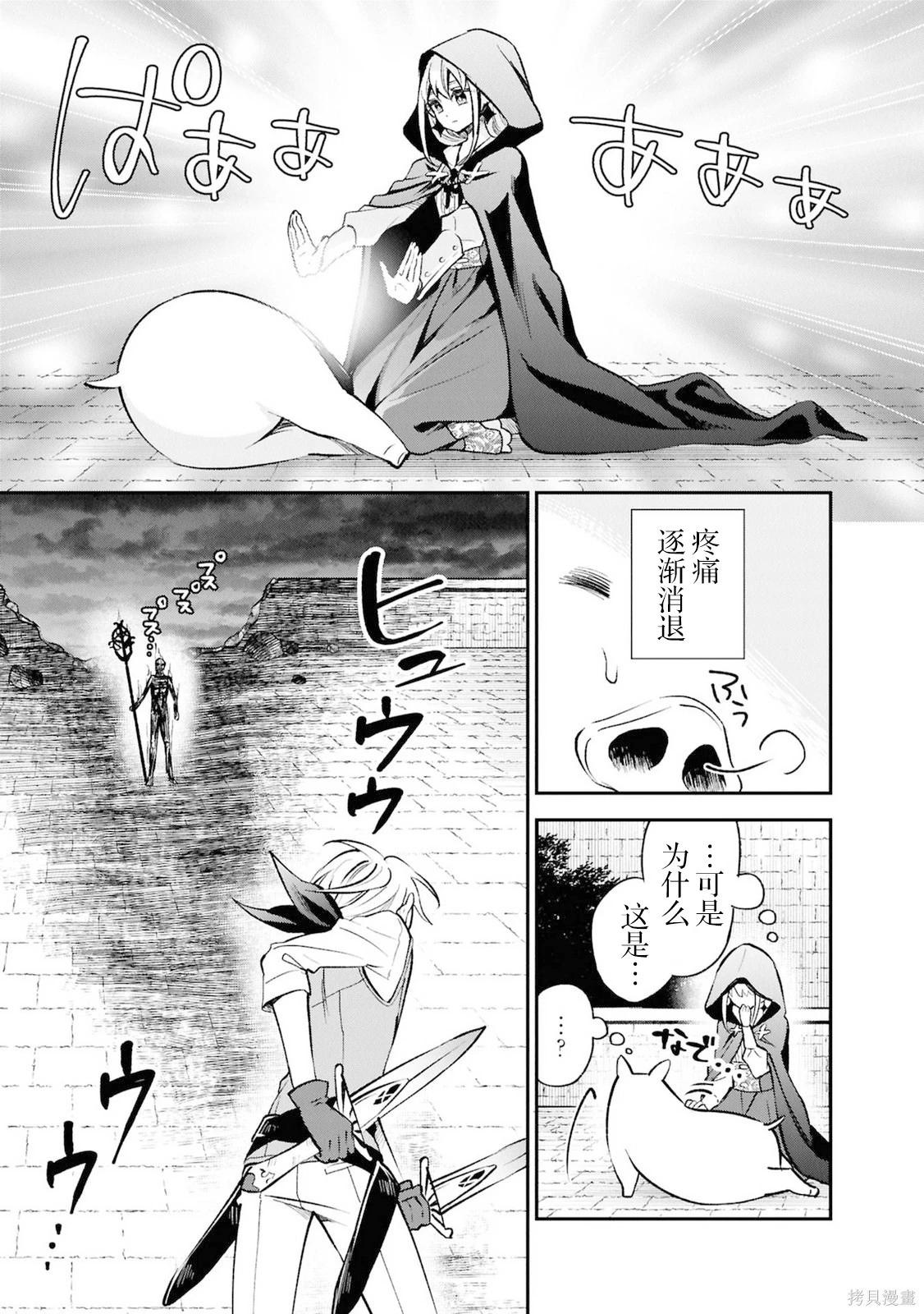 🍲猪肝热热吃 第42话 第11页