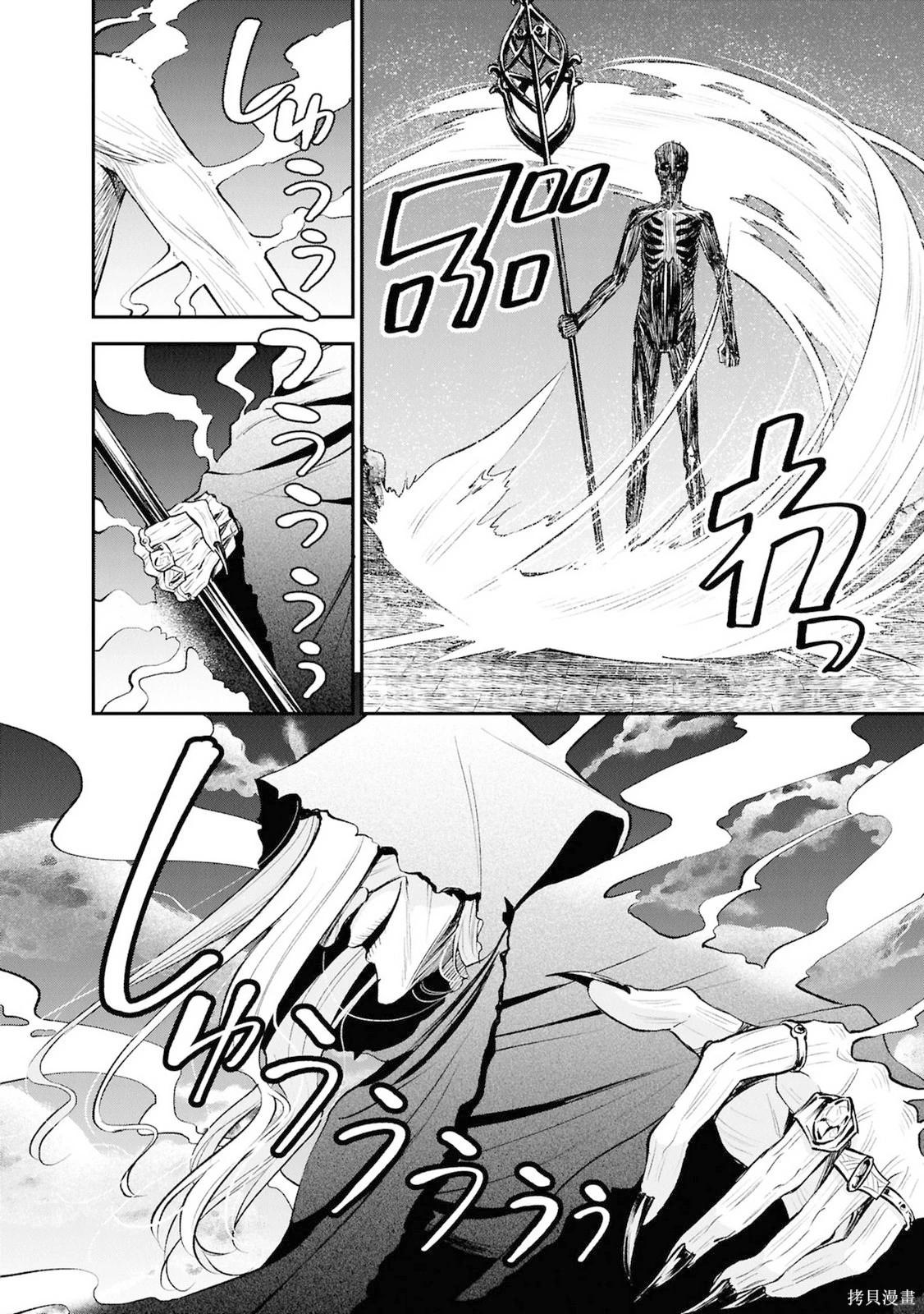🍲猪肝热热吃 第42话 第12页