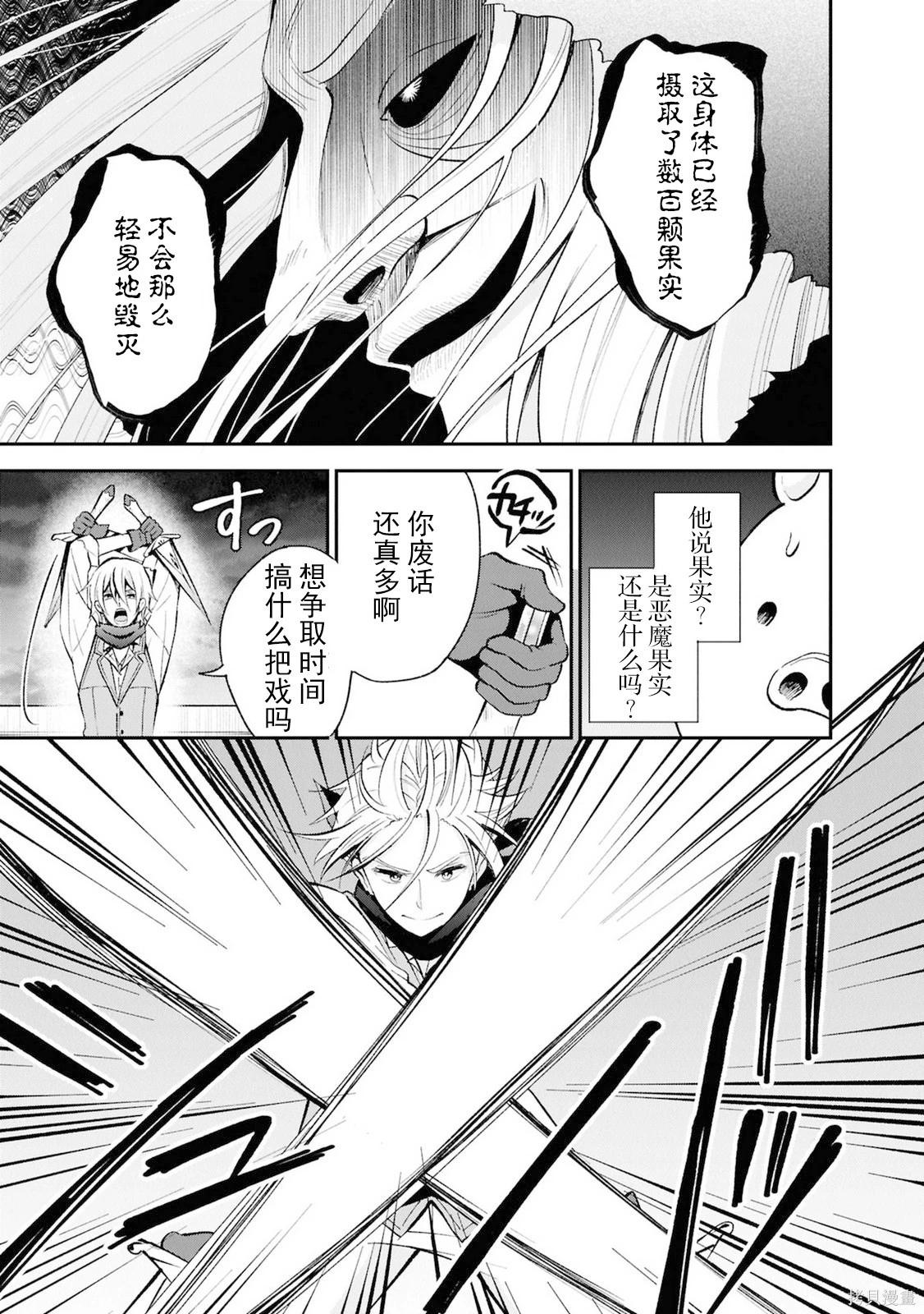 🍲猪肝热热吃 第42话 第13页
