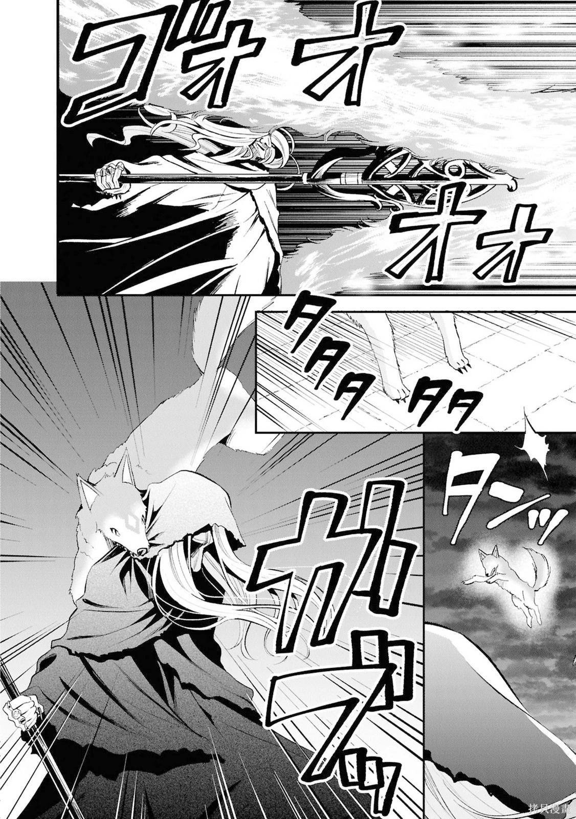 🍲猪肝热热吃 第42话 第14页