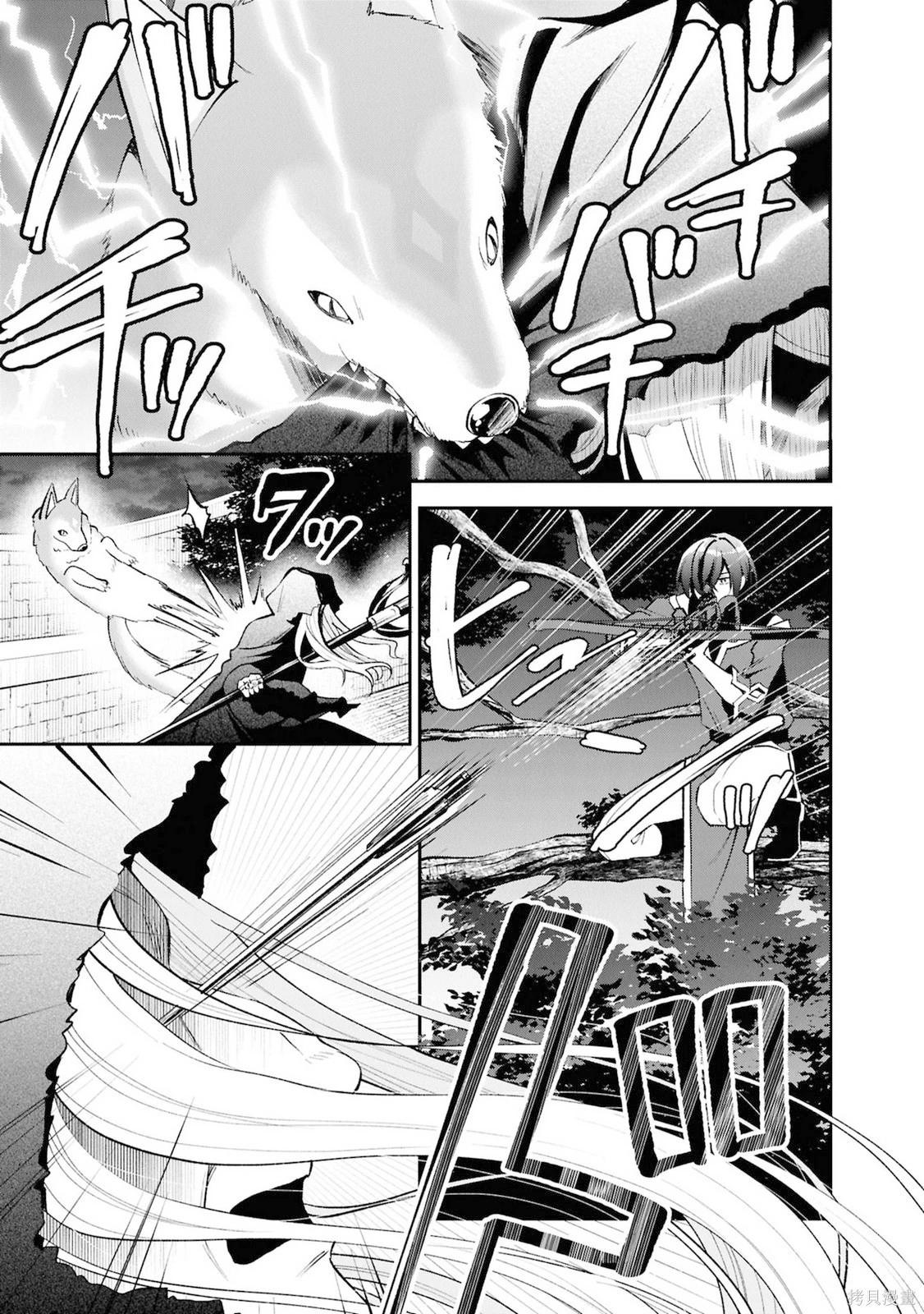 🍲猪肝热热吃 第42话 第15页