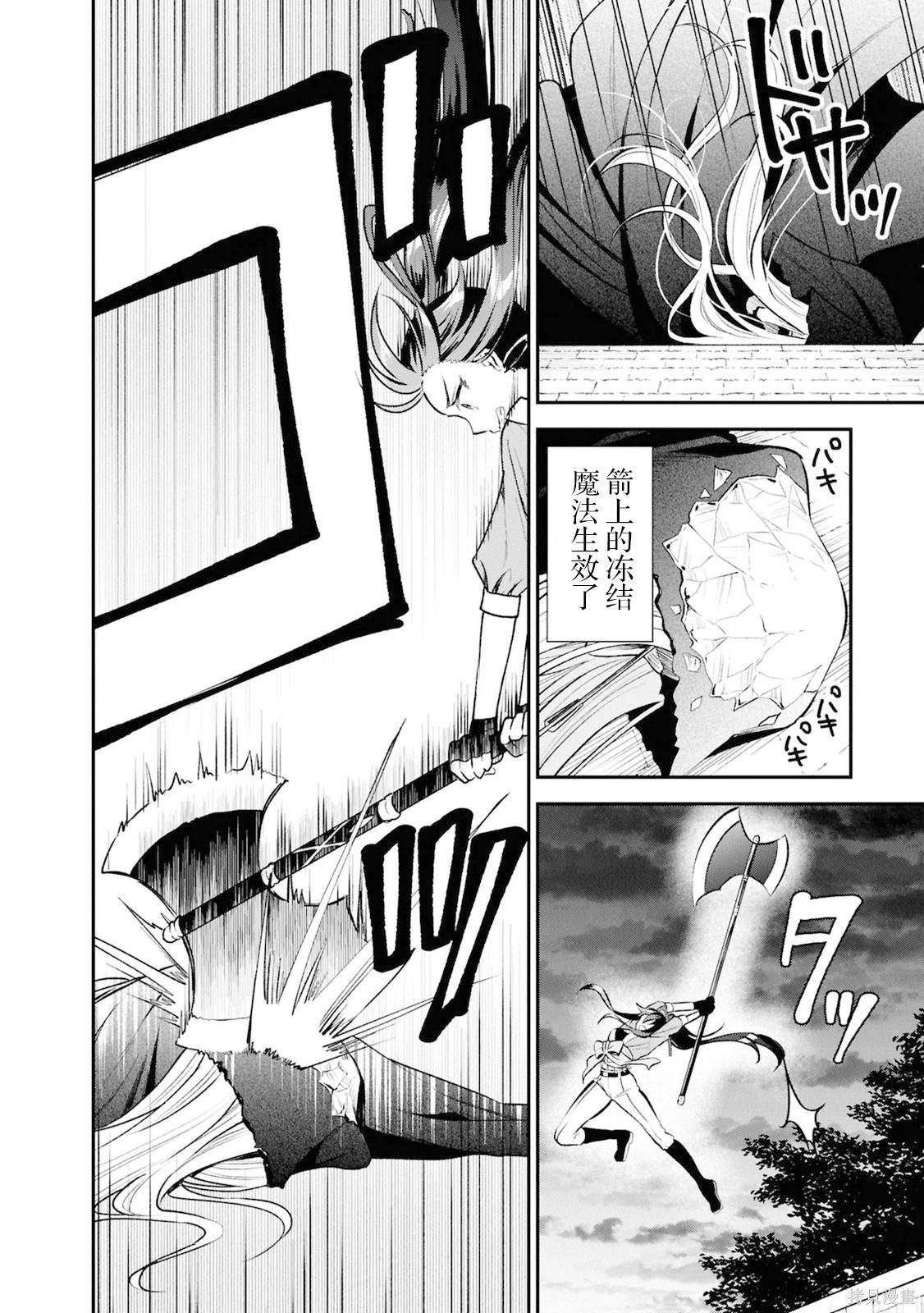 🍲猪肝热热吃 第42话 第16页