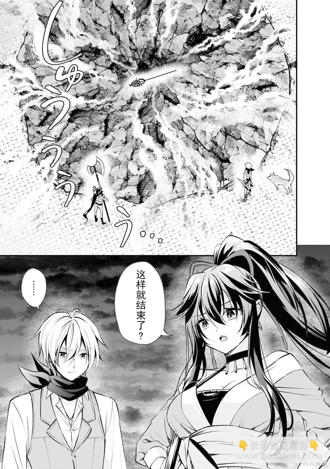 🍲猪肝热热吃 第42话 第19页