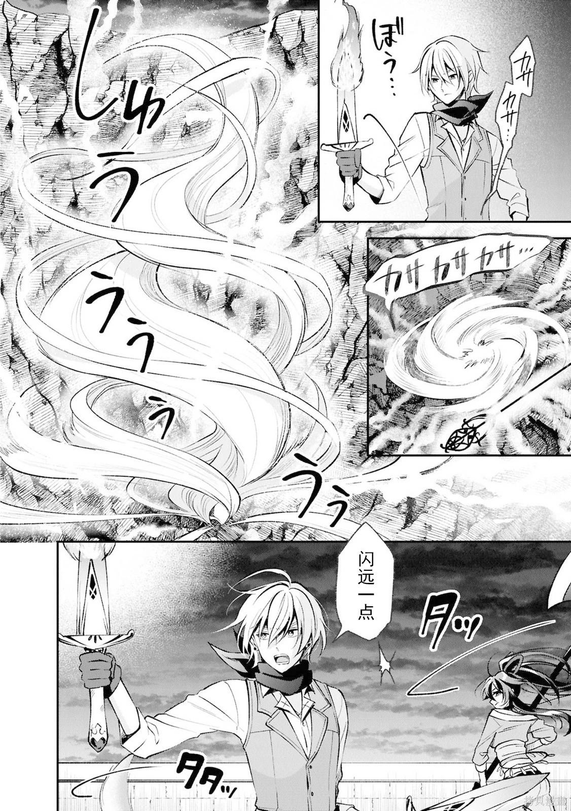 🍲猪肝热热吃 第42话 第20页