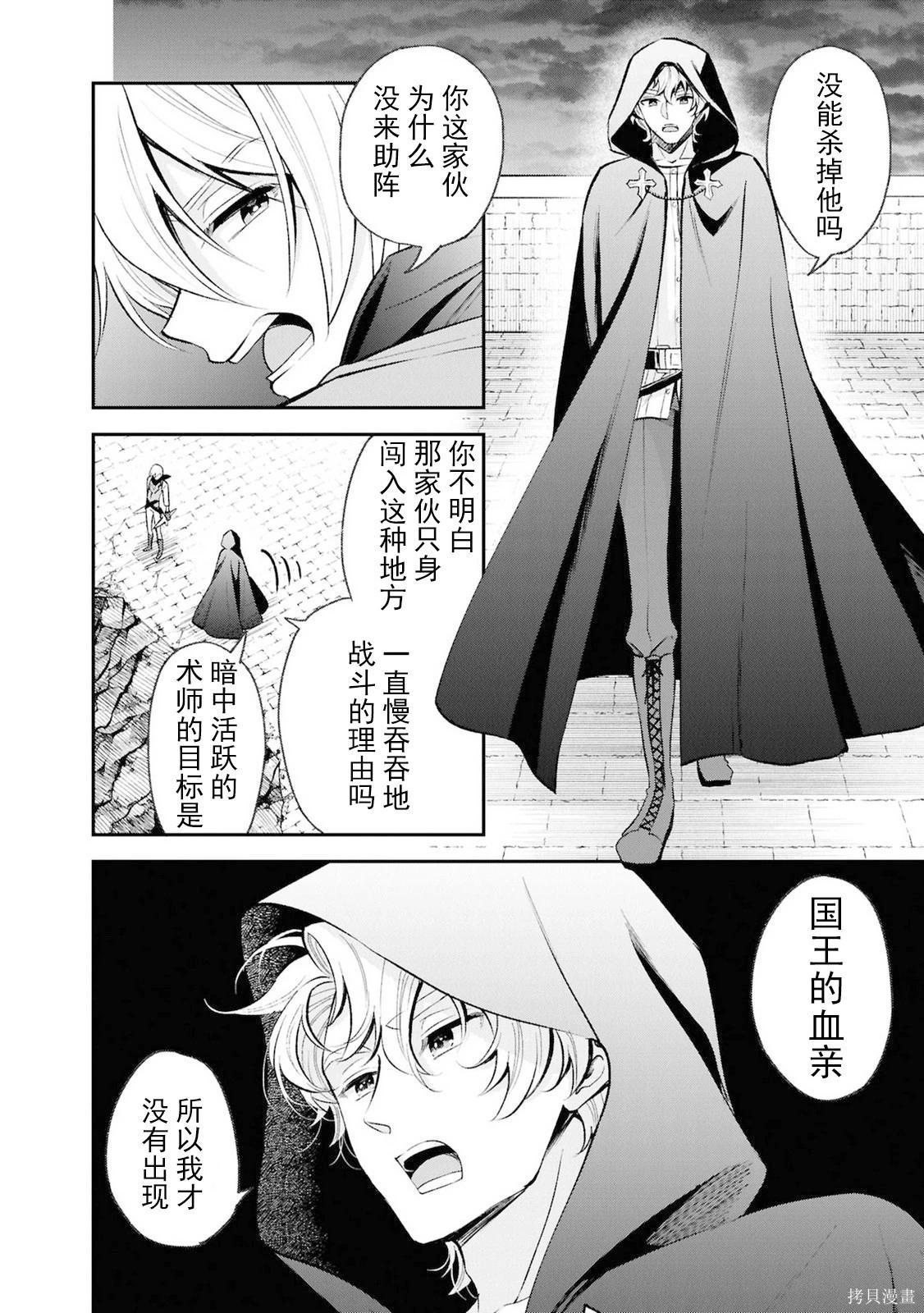 🍲猪肝热热吃 第42话 第22页
