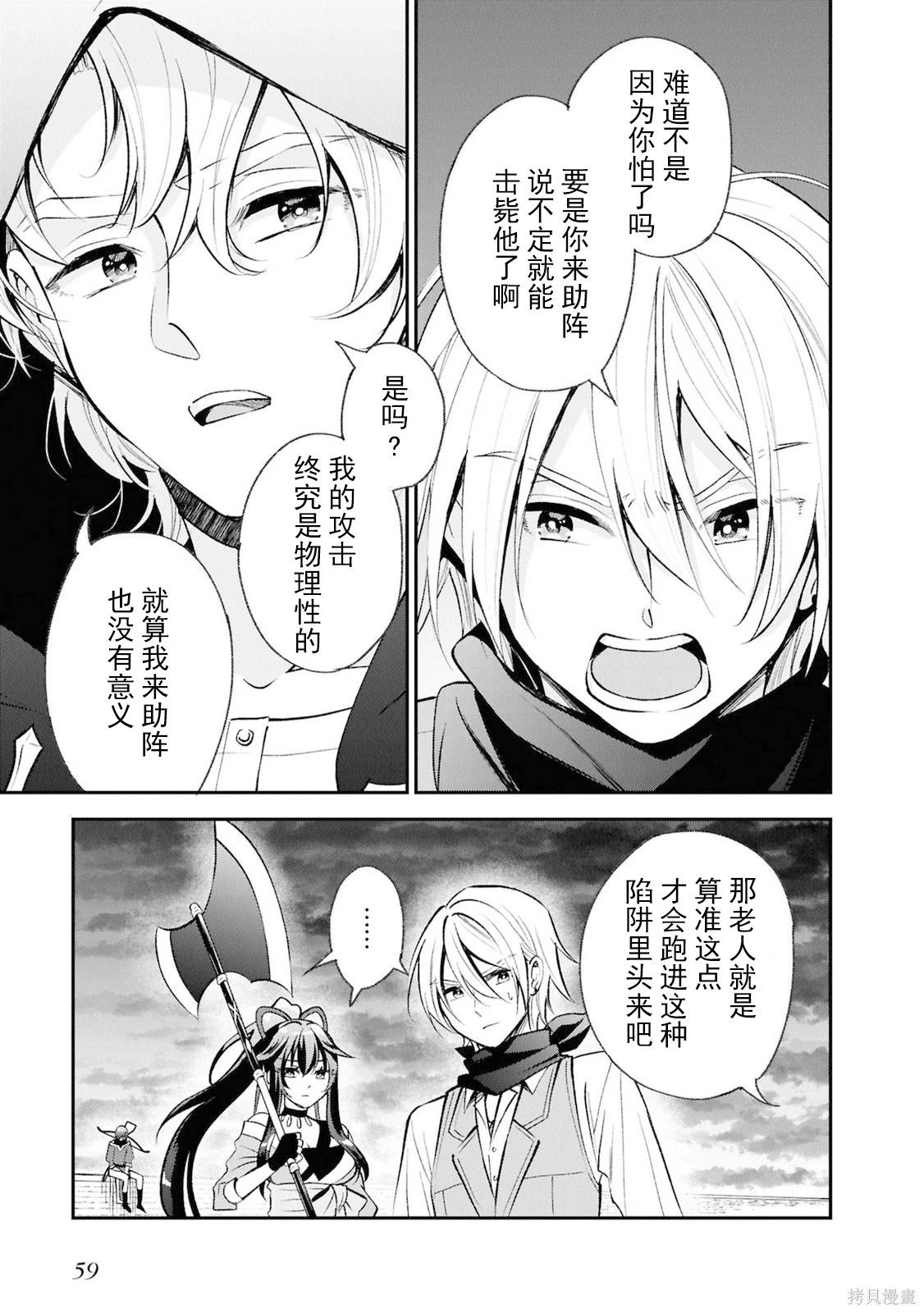 🍲猪肝热热吃 第42话 第23页