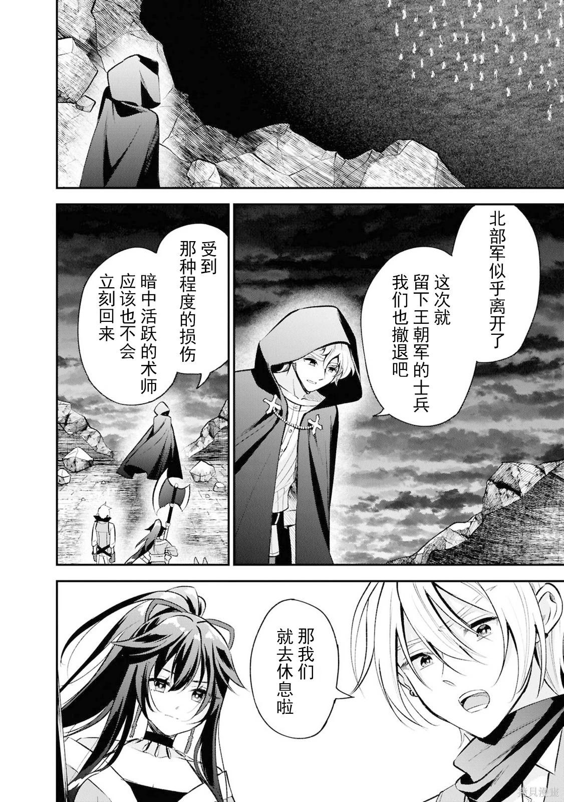 🍲猪肝热热吃 第42话 第24页