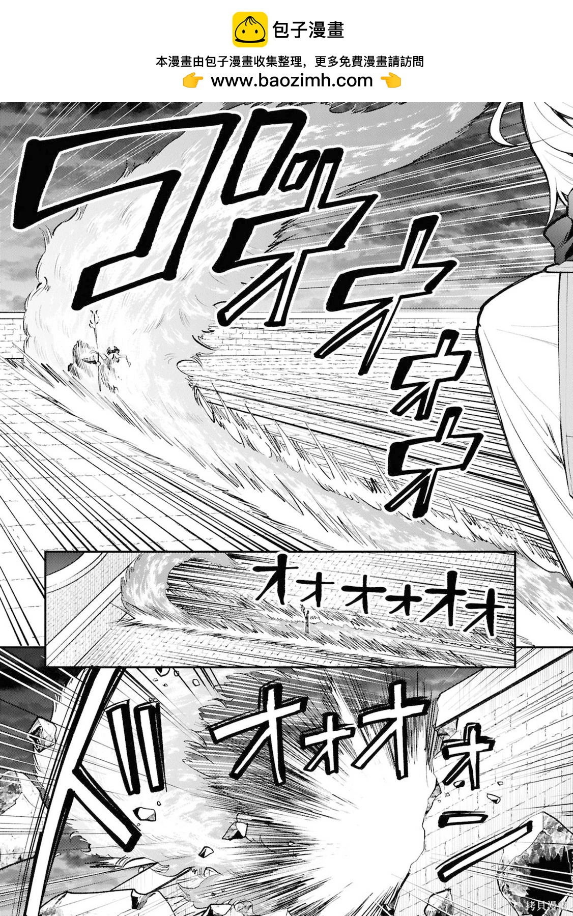 🍲猪肝热热吃 第42话 第9页