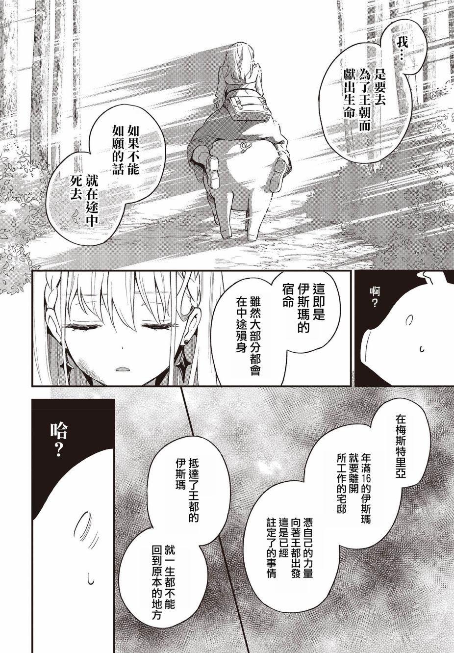 🍲猪肝热热吃 第07话 第18页