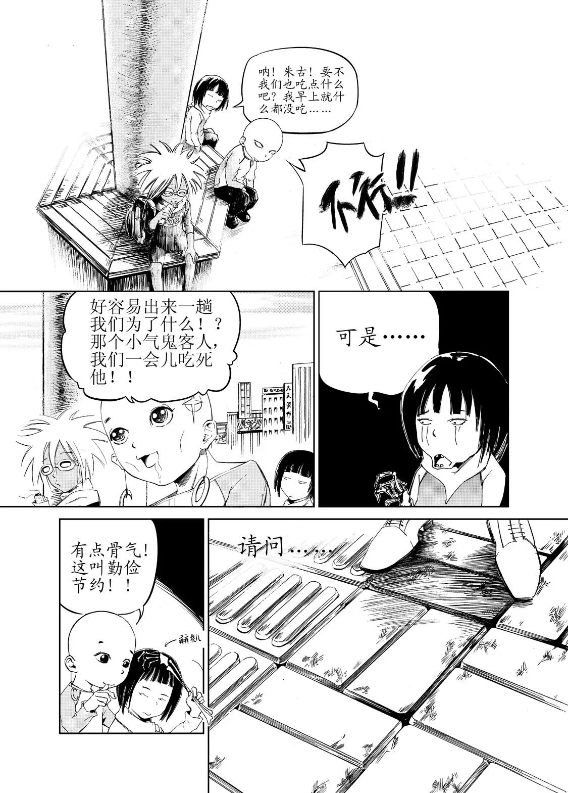 🍲朱古 第一个任务（上） 第13页