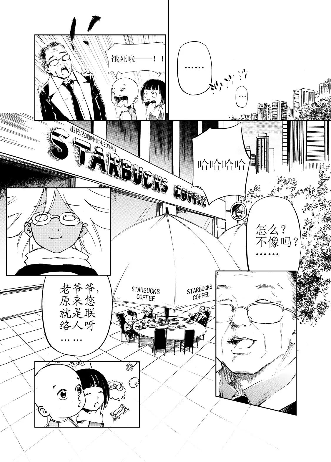 🍲朱古 第一个任务（上） 第14页