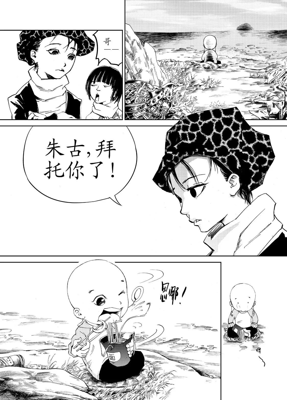 🍲朱古 第一个任务（上） 第9页