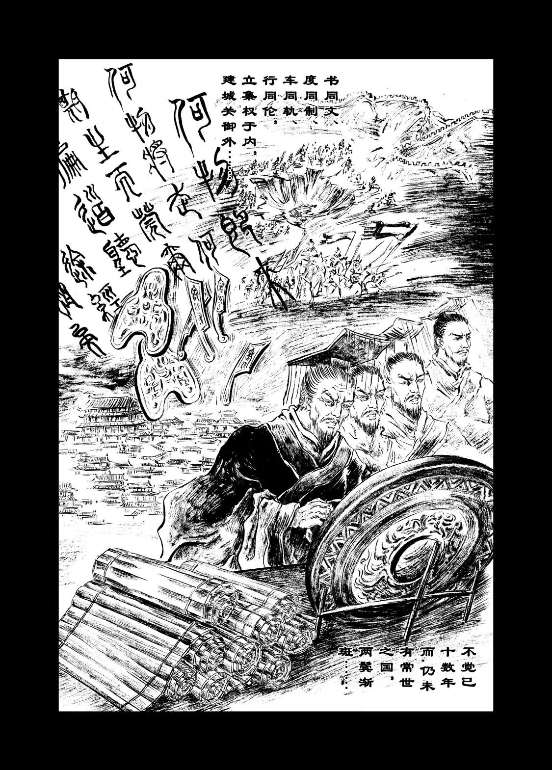 🍲朱古 千古一帝（上） 第14页