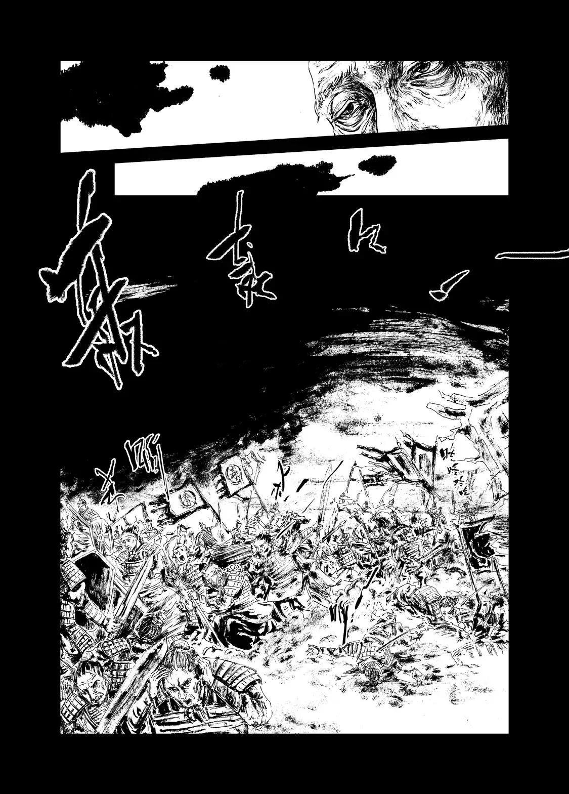 🍲朱古 千古一帝（上） 第8页