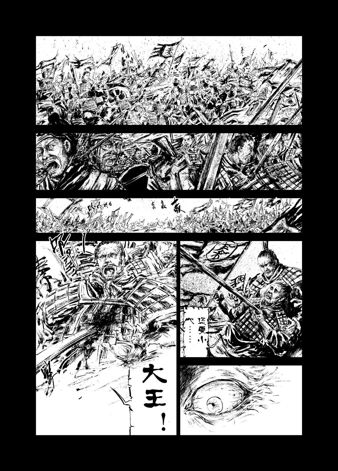 🍲朱古 千古一帝（上） 第9页