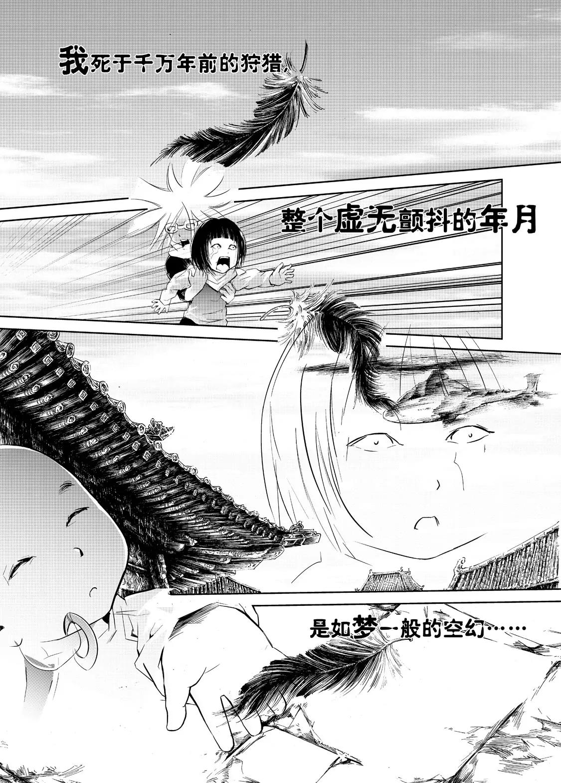 🍲朱古 神之恶（上） 第10页