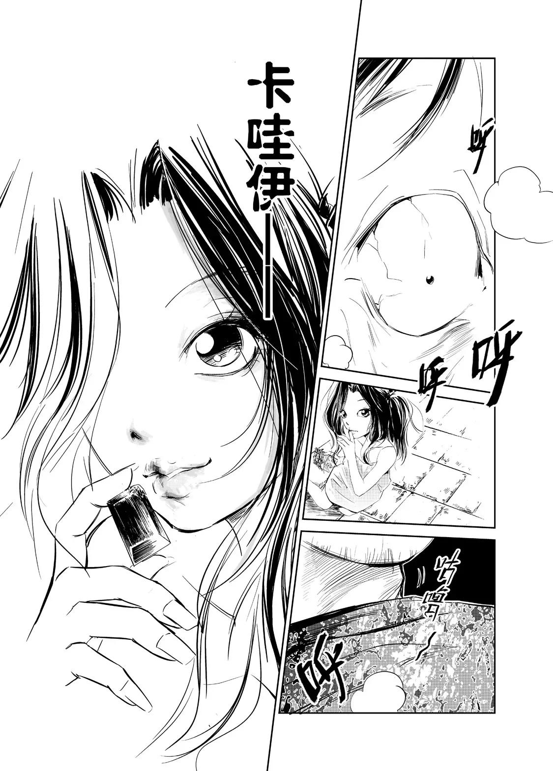 🍲朱古 恶之绮语 第10页