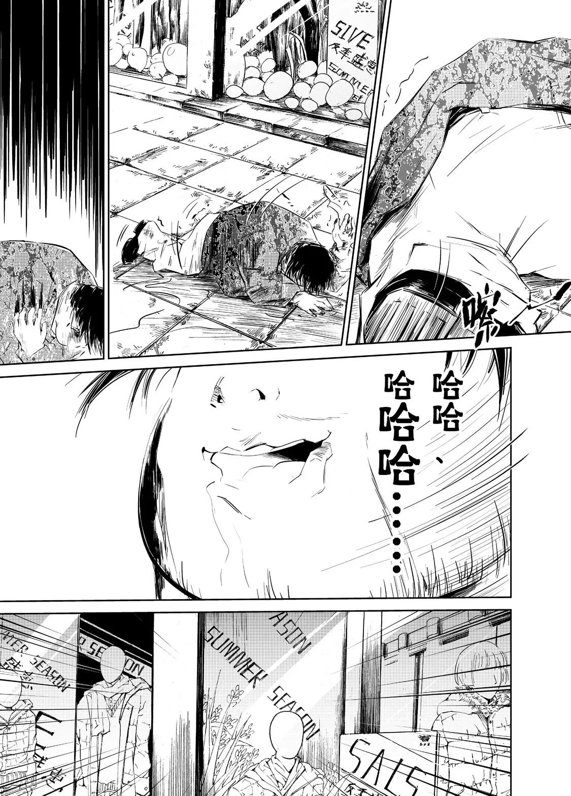🍲朱古 恶之绮语 第12页
